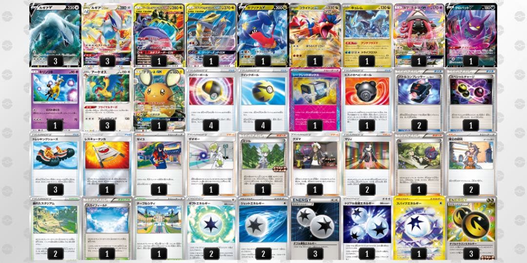 ポケモンカードゲーム ルギアvstar エクストラ構築済みデッキ