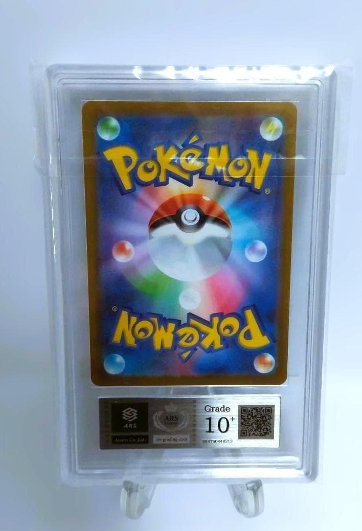 最高評価【ARS10プラス】コイキング AR 鑑定書付