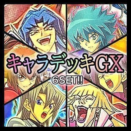 No.821 キャラデッキGX　6個セット　遊城十代　エド　万丈目　ヨハン　他