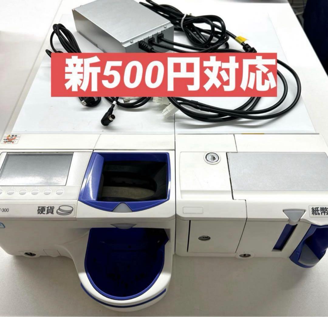 グローリー GLORY 自動釣銭機　新500円対応済