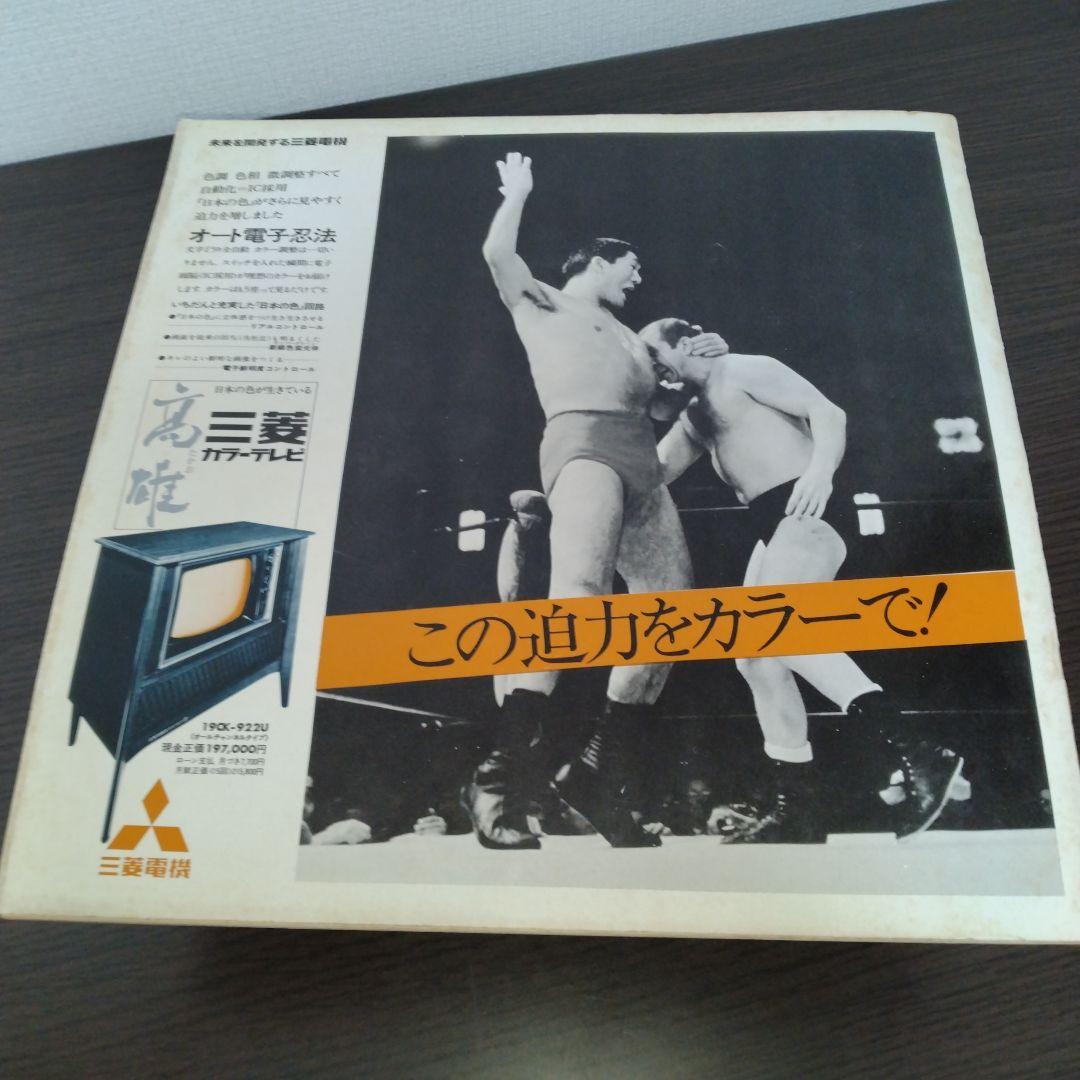 激レア1970年ワールドチャンピオンシリーズパンフレット