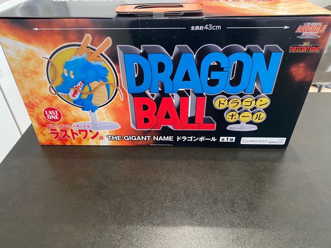 一番くじ ドラゴンボール アッセンブルコレクション ギガントネーム ラストワン賞