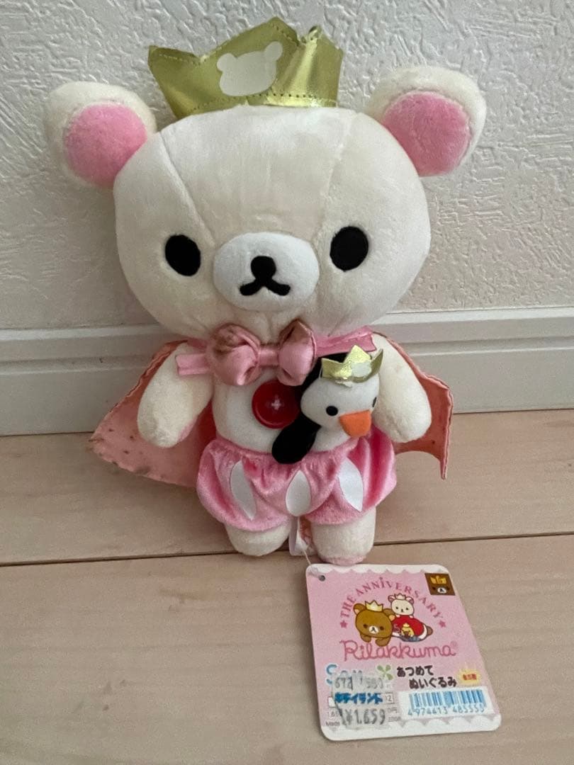 リラックマ　あつめてぬいぐるみ　5周年　5体セット　2008年