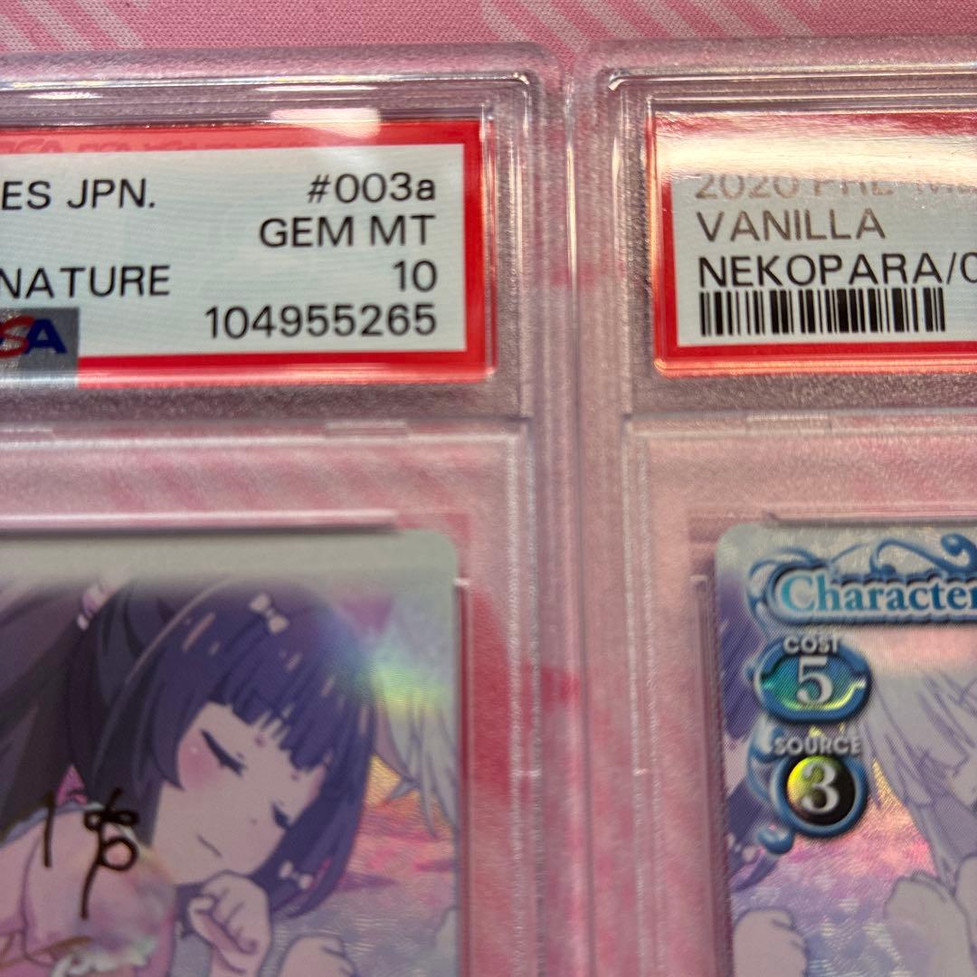 [PSA10] 連番 NEKOPARA バニラ ショコラ サイン　ネコぱら