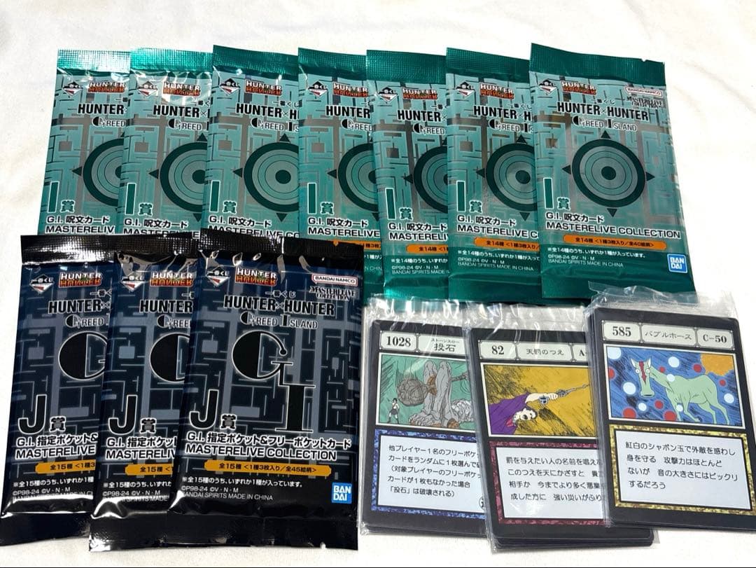HUNTER×HUNTER 一番くじ　呪文カード　指定ポケット　おまけ付き