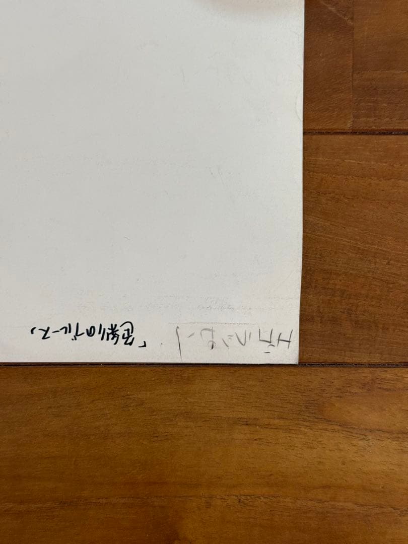 【非売品】　EGO-WRAPPIN' エゴラッピン　色彩のブルース　B2ポスター