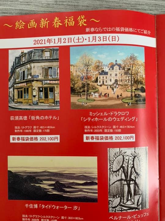 ドラクロア　シルクスクリーン　シティホールのウエディング