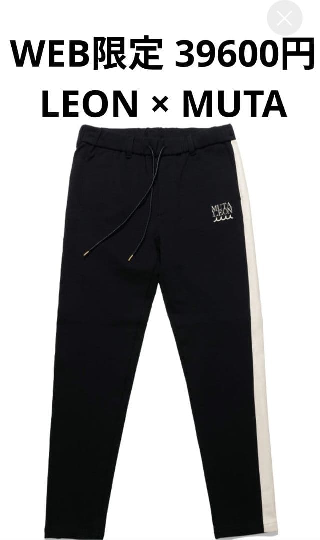 日本製 限定 ムータマリン レオン トラックパンツ ストレッチ ゴルフ