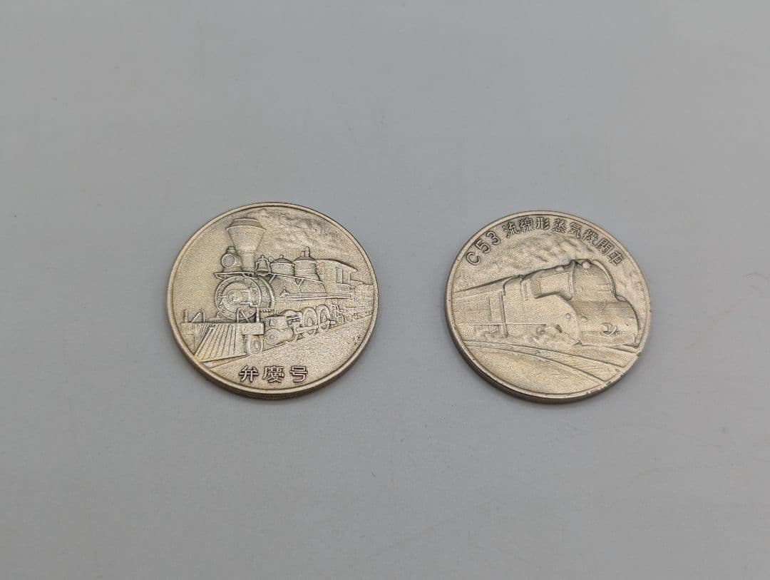 希少！純銀　鉄道百年記念　記念メダル 造幣局　ホールマークあり　 5枚セット
