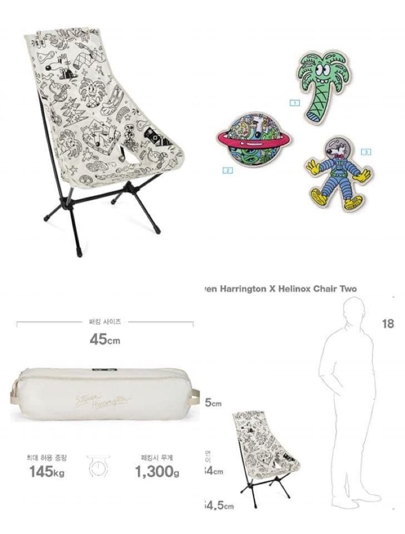 テーブル・チェア・ハンモック HELINOX x STEVEN HARRINGTON