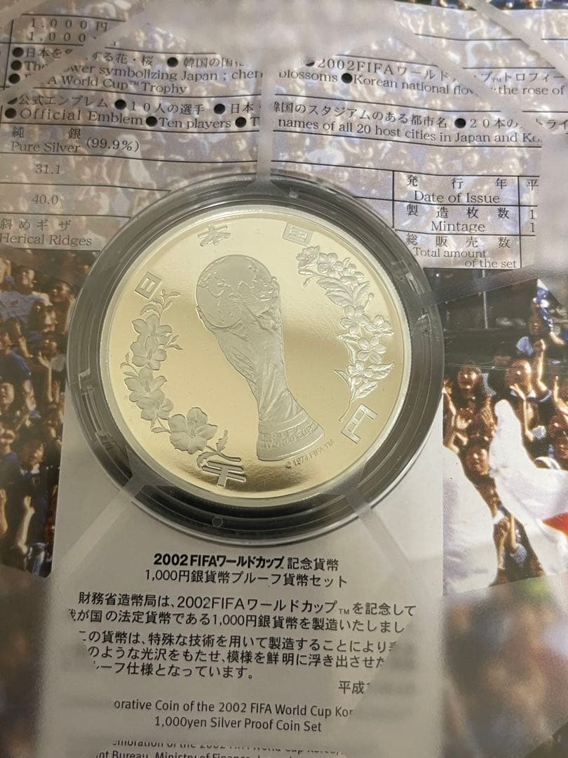 2002年 FIFA ワールドカップ 日韓大会 記念メダル　銀メダル