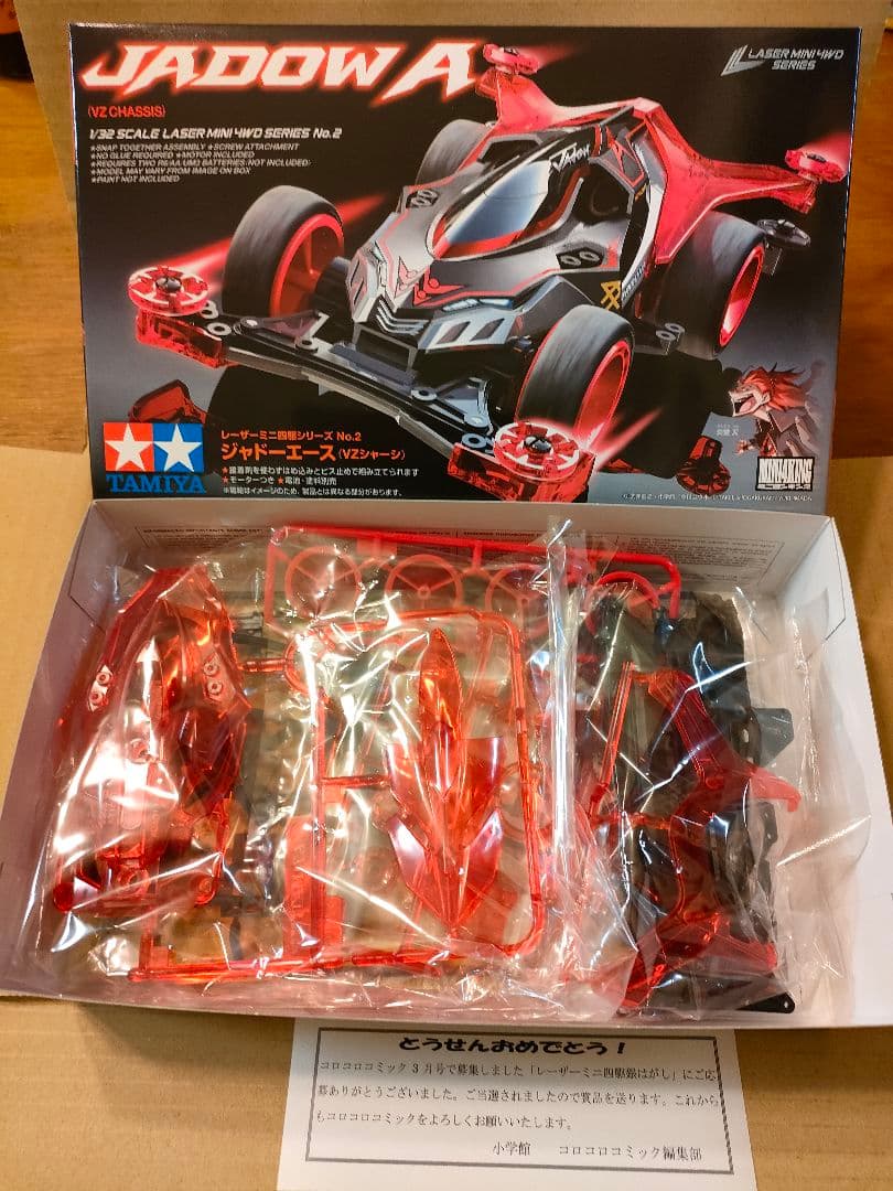 【値下げ可】ミニ四駆 JADOW A ジャドーエース