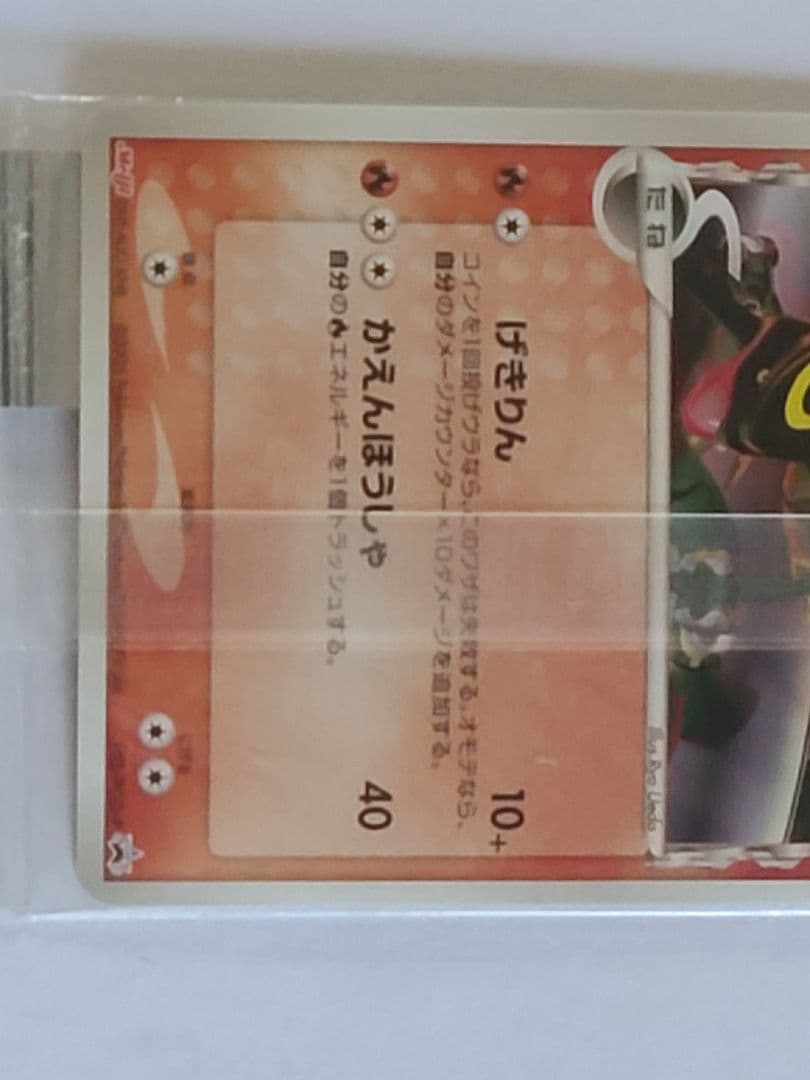 ポケモンカード 明治　プロモ13枚セット