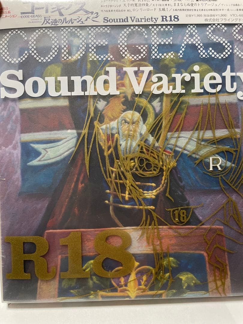 ☆コードギアス 反逆のルルーシュ☆グッズセット☆