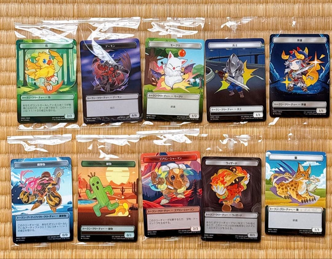 【新品未開封】MTG FF ファミマ限定プラトークン全10種コンプセット