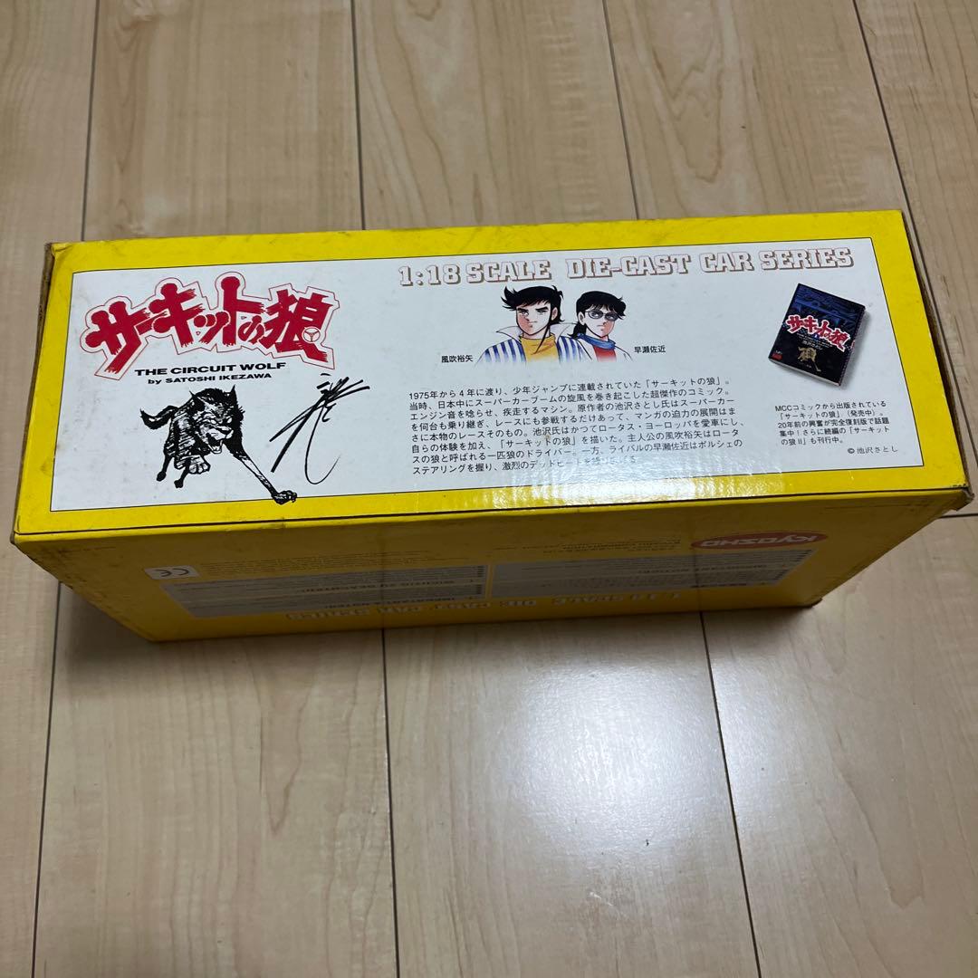 【送料込】KYOSHO サーキットの狼 1:18 ダイキャスト