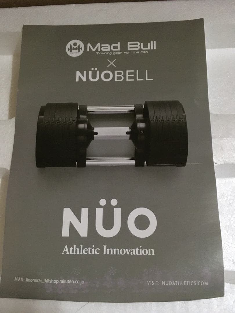大人気 NUO フレックスベル Mad Bull限定カラー 32kg 2kg刻み