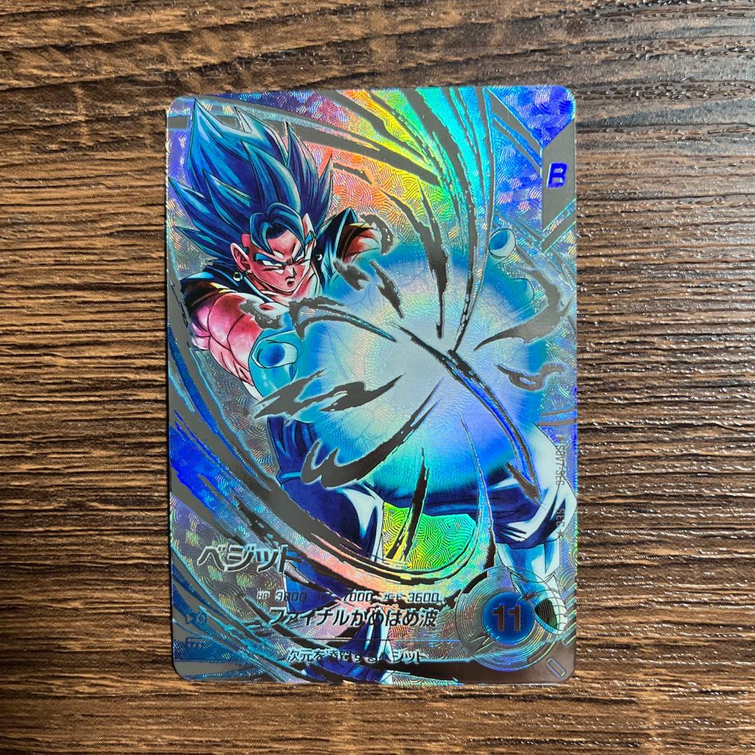 ドラゴンボールスーパーダイバーズ ベジット　SDV7-SEC ⭐︎ パラレル