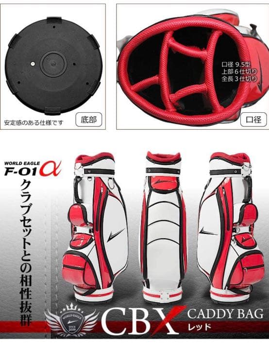 WORLD EAGLEゴルフバック