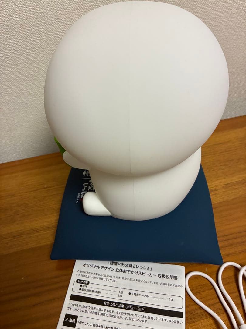 お文具といっしょ×綾鷹　スピーカー