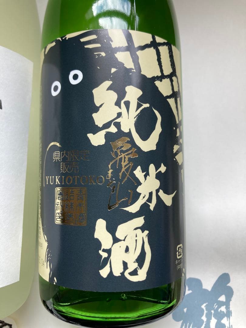 鶴齢蔵元限定・県内限定日本酒2本セット