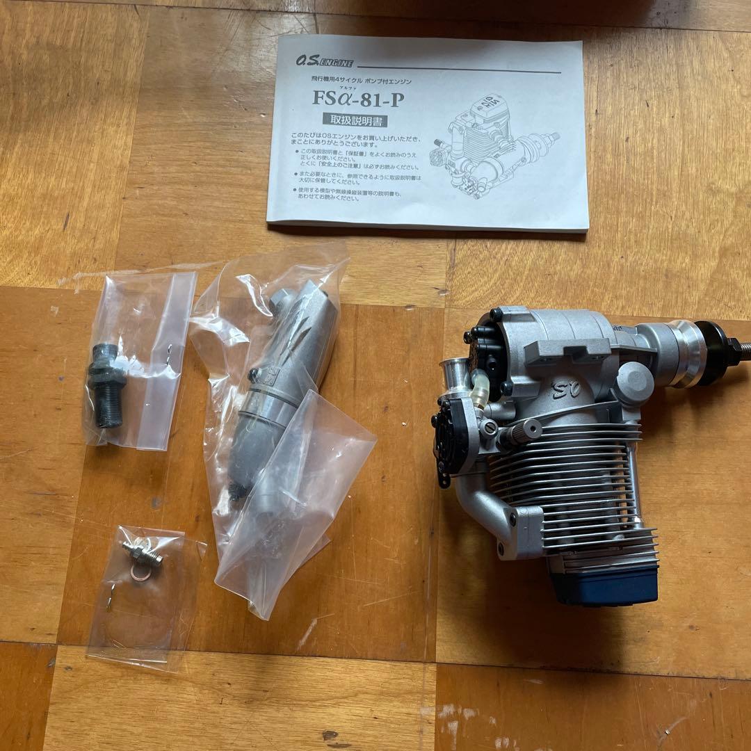 O.S. ENGINE FSα-81-P ボンピング式エンジン