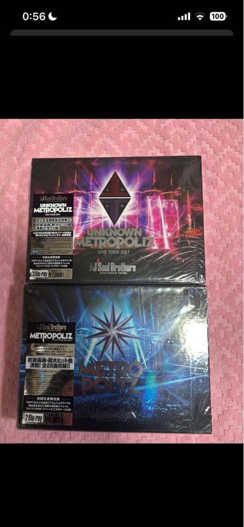 EXILE 三代目JSB ライブDVD グッズ まとめ売り