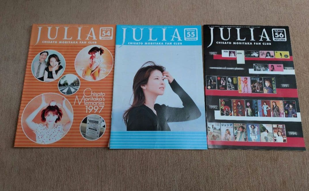 森高千里　ジュリア　Vol.25〜56 ファンクラブ会報