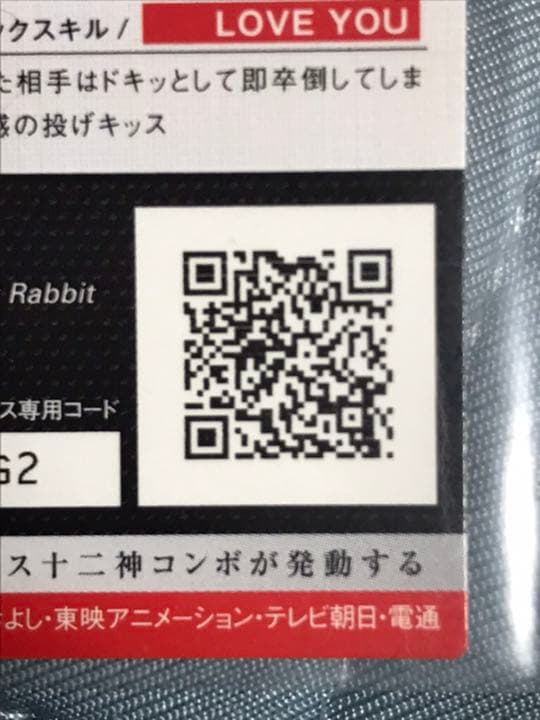 デジモン ジントリックス ウェヌスモン