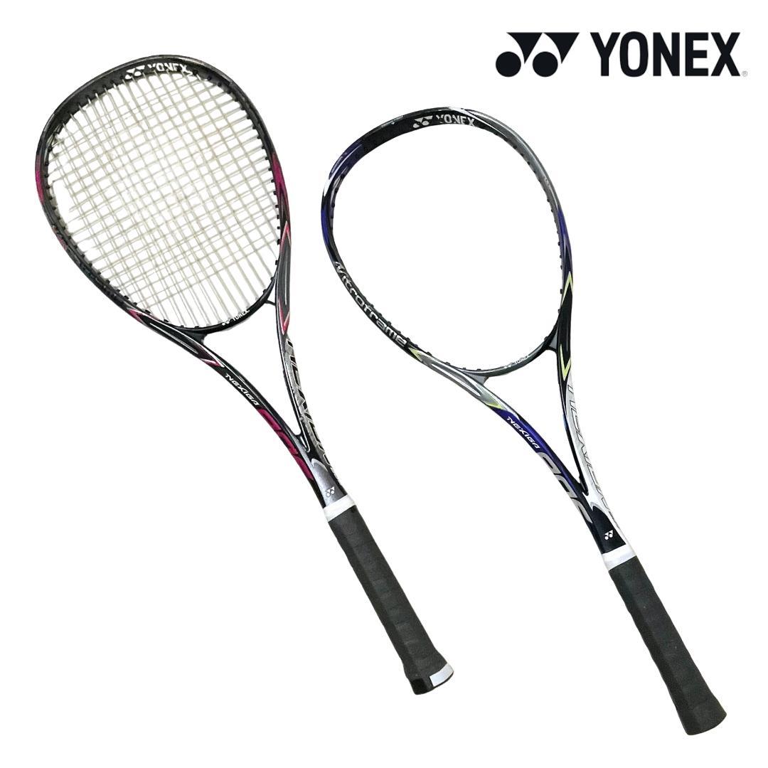 ❇️ヨネックス　ネクシーガ８０S　２本セット　軟式ラケット　UL0・1　送料込み