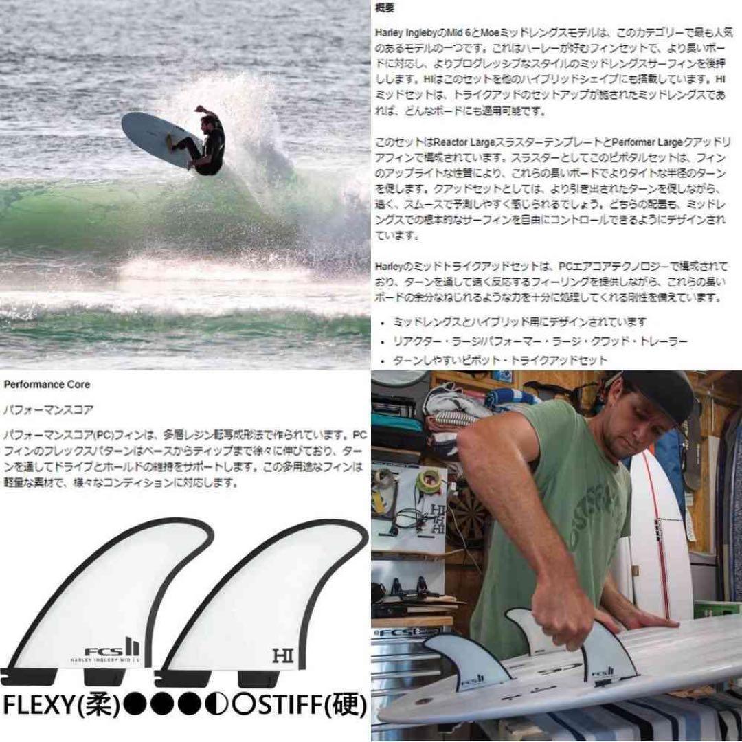 サーフィン・ボディボード FCS2 HI QUAD HARLEY AirCore TRY QUAD