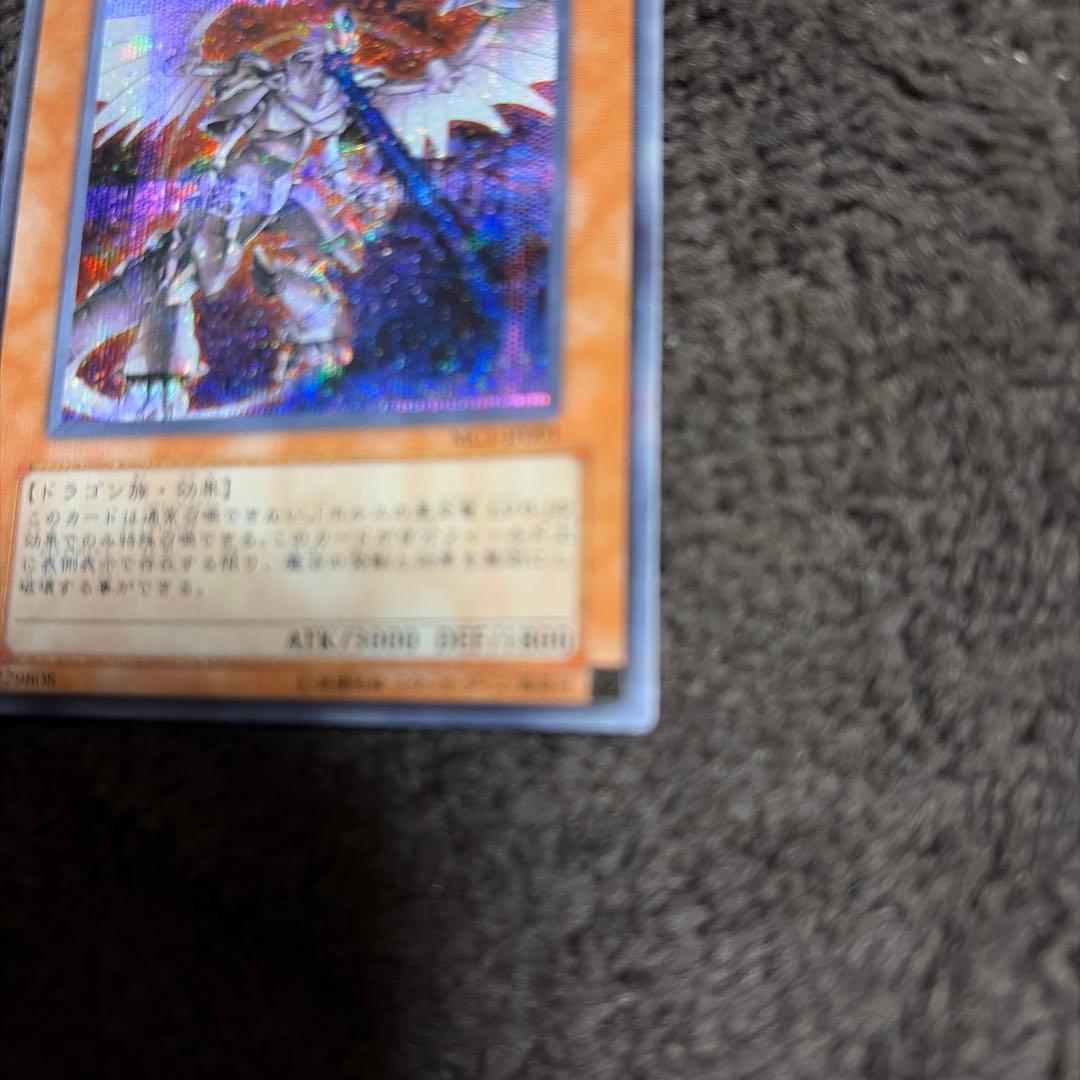 ホルスの黒炎竜LV8 炎属性 効果モンスター