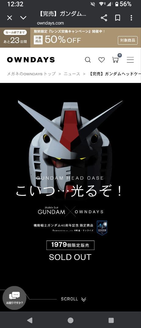 限定　ガンダム　シャアザク　HEAD CASE OWNDAYS　セット