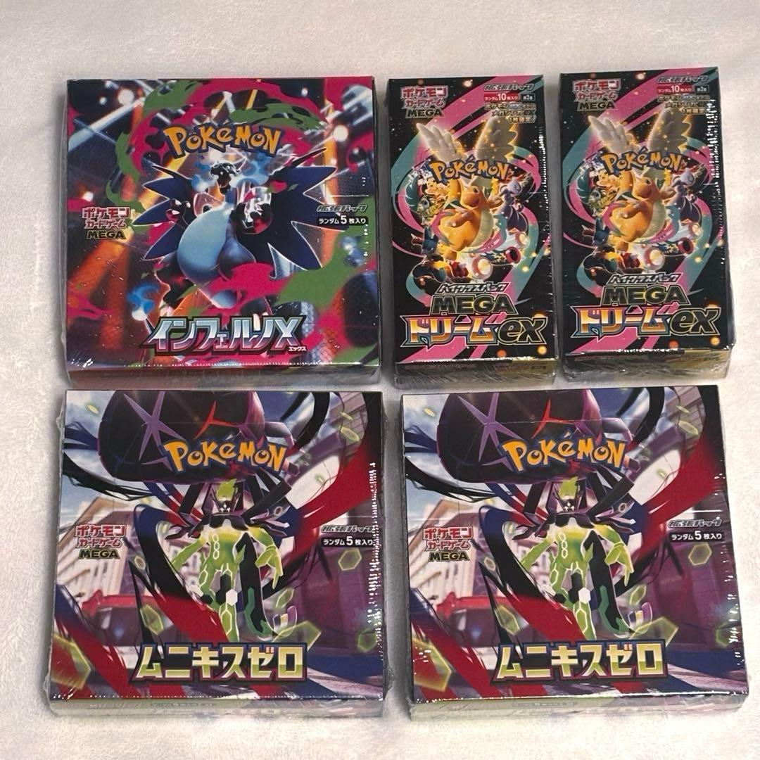 ポケモンカード インフェルノX ムニキスゼロ MEGAドリームexシュリンク付