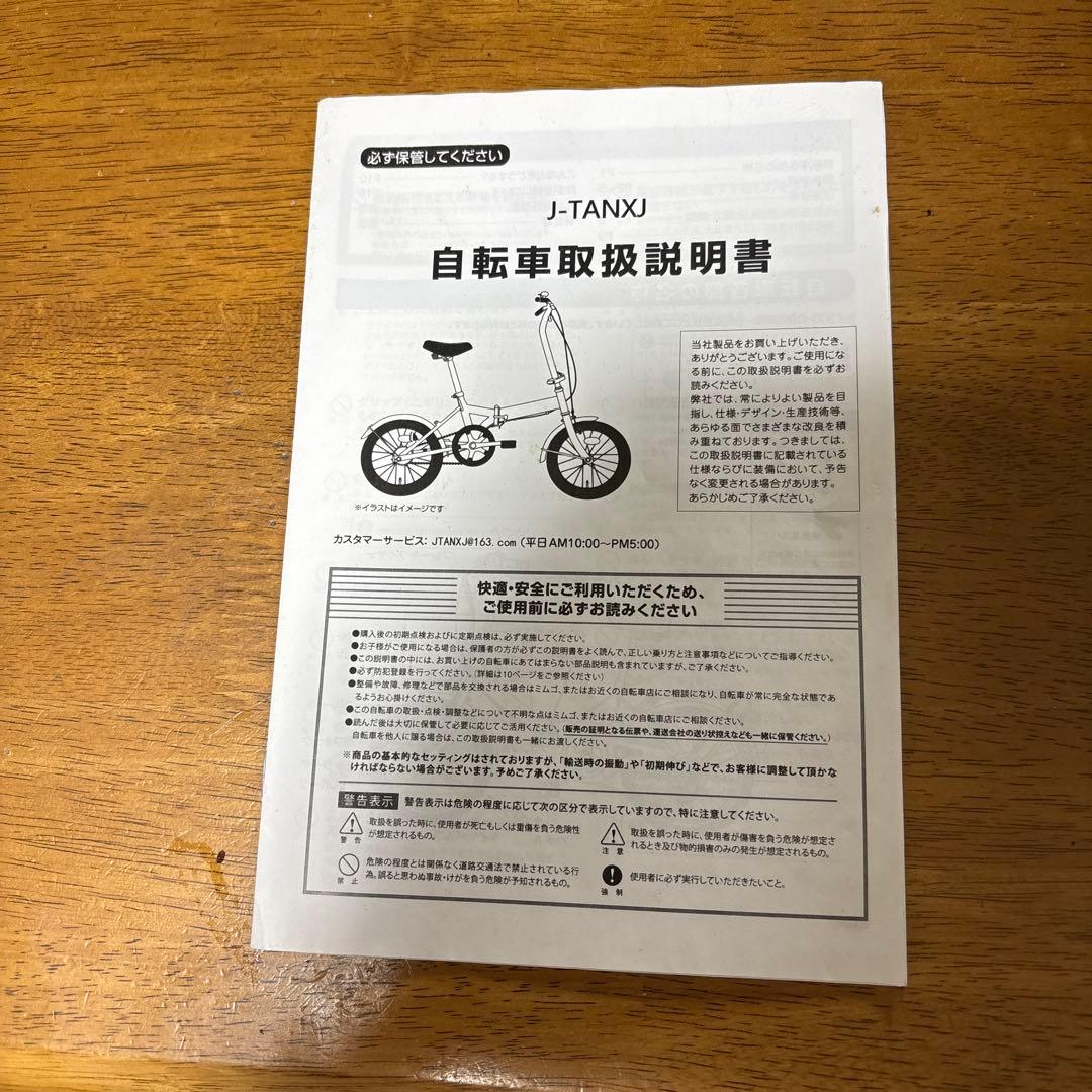 HAPANNA 折りたたみ自転車 7段ギア