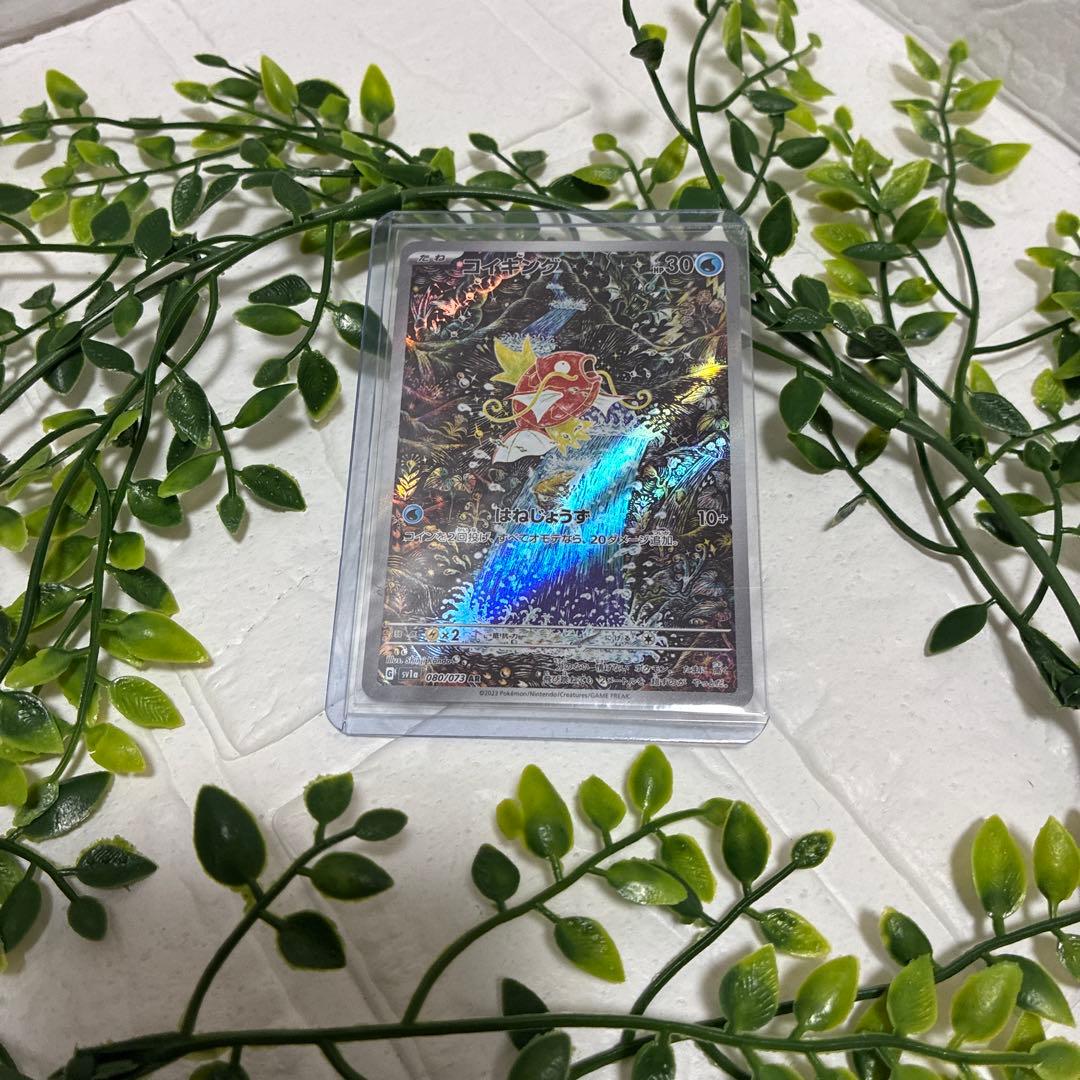 ポケカ コイキングAR SV1a トリプレットビート