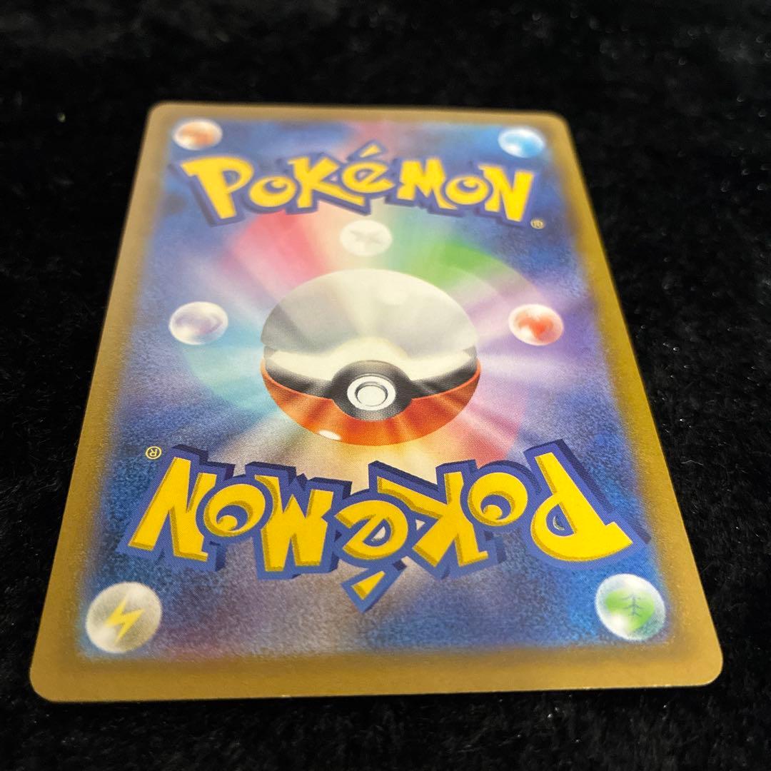 ポケカ コイキングAR SV1a トリプレットビート