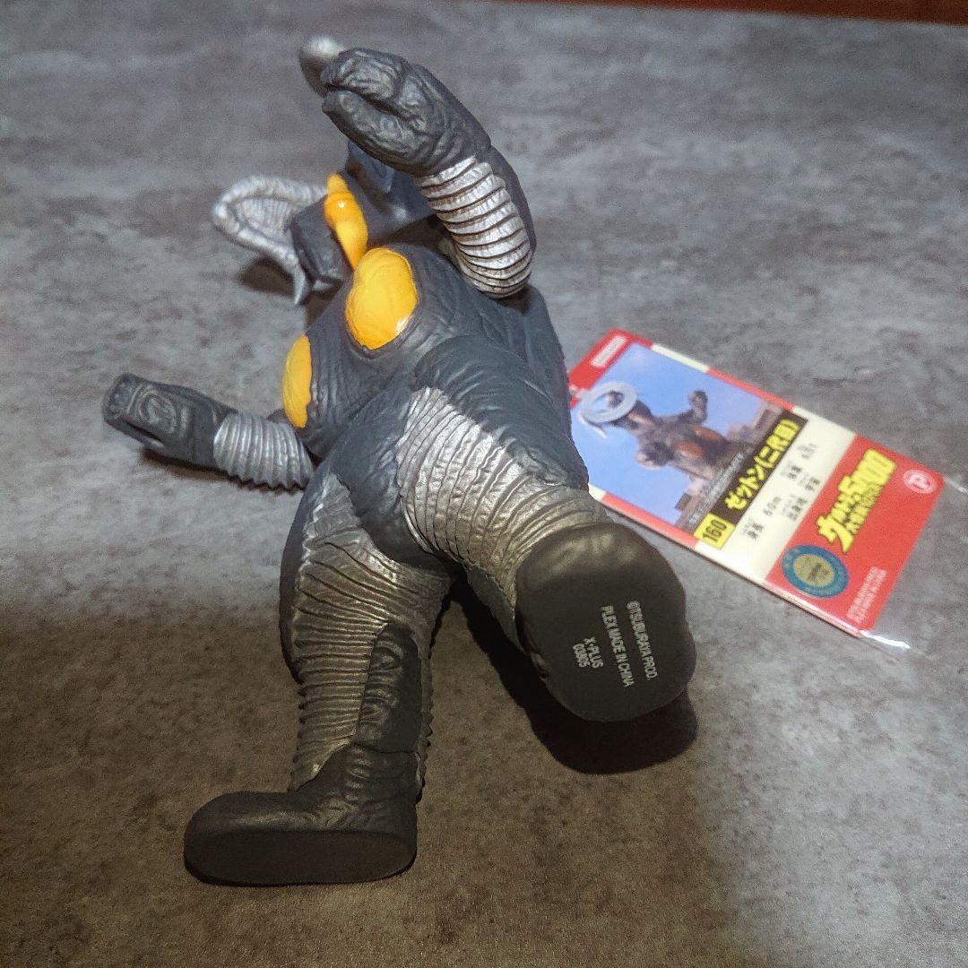 エクスプラス絶版/ゼットン 二代目ソフビ