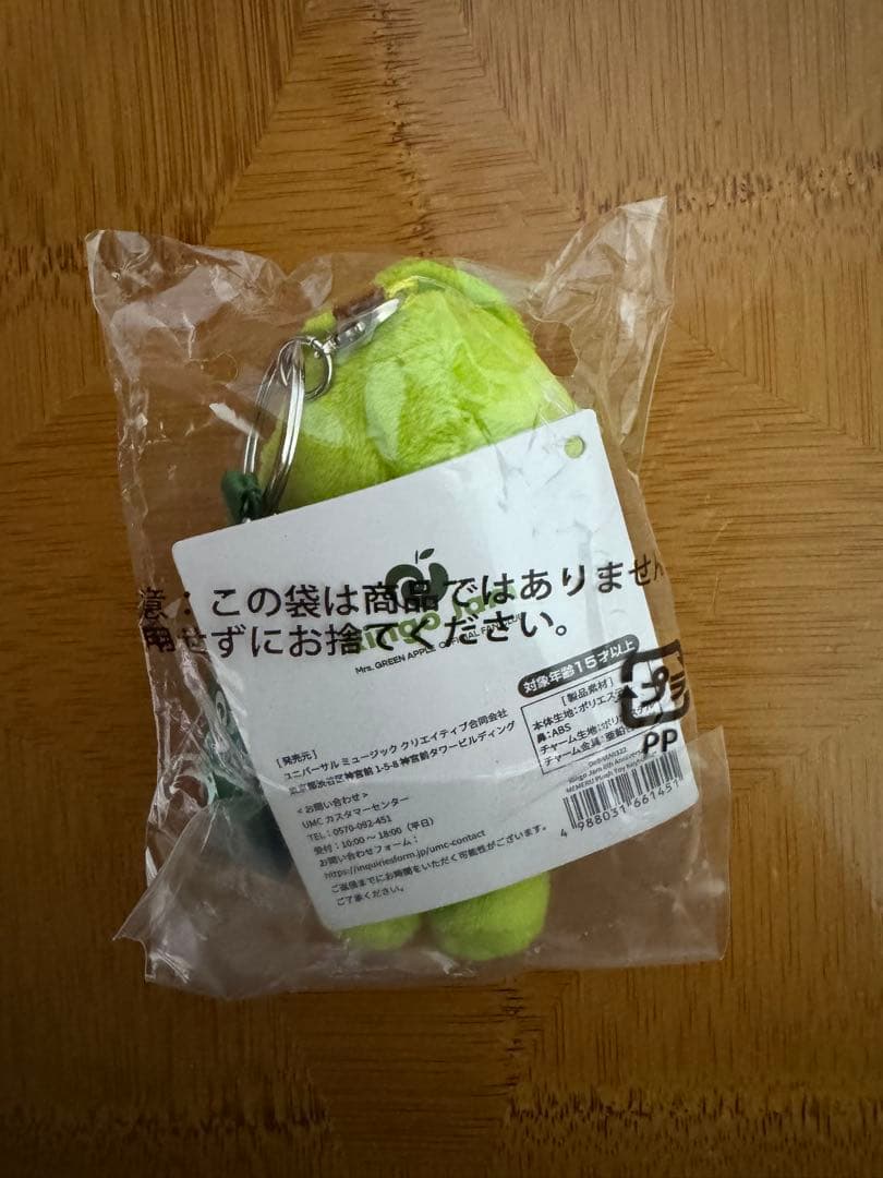 Mrs.GREEN APPLE マスコット　メメル　キーホルダー【新品未開封】