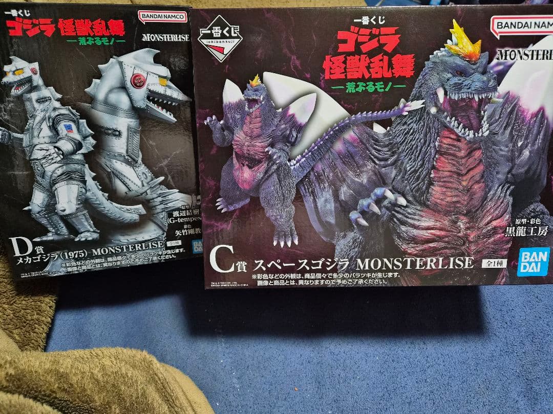 一番くじ　ゴジラ怪獣乱舞　荒ぶるモノ C賞、D賞セット