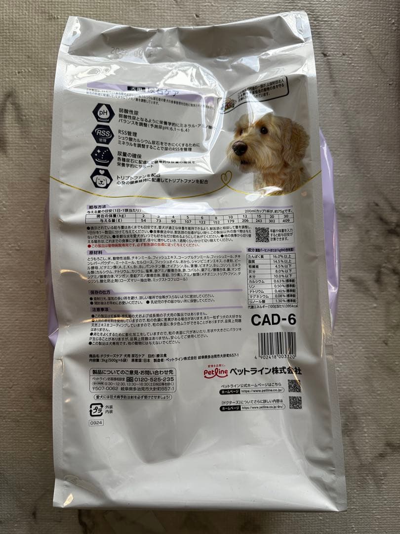 【新品未開封】ドクターズケア 犬用 尿石ケア3kg×4袋