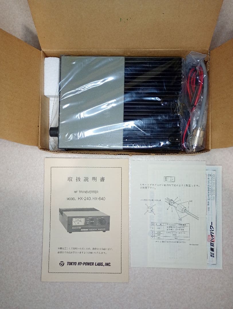 TOKYO HY-POWER HX-240 トランスバーター