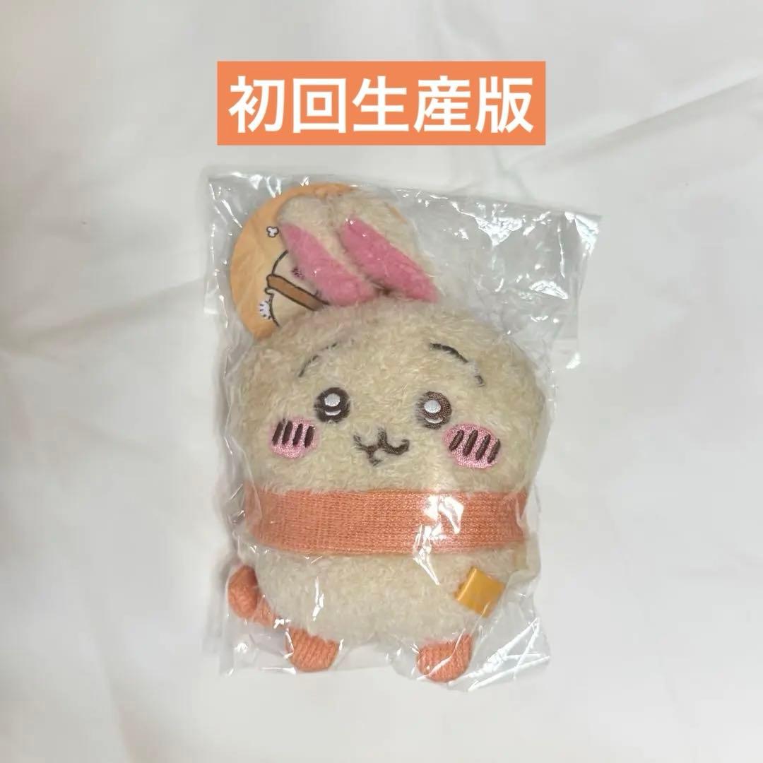 ちいかわ　ぬくぬくの装いマスコット　うさぎ　初回生産版
