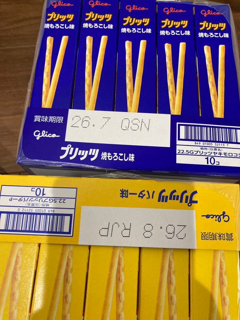 お菓子まとめ売り (R)