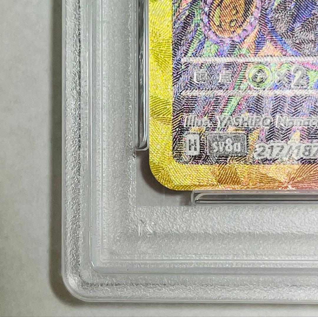 ブラッキーex 217/187 PSA10 テラスタルフェスex ポケモンカード