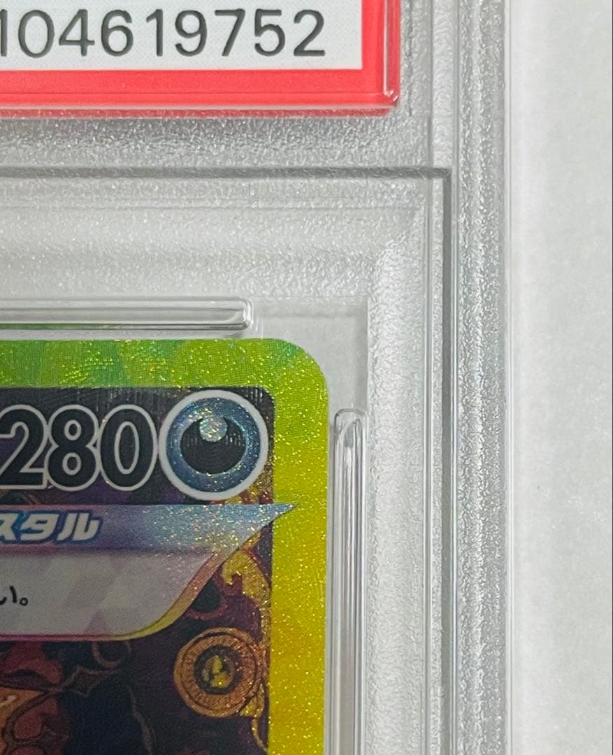 ブラッキーex 217/187 PSA10 テラスタルフェスex ポケモンカード