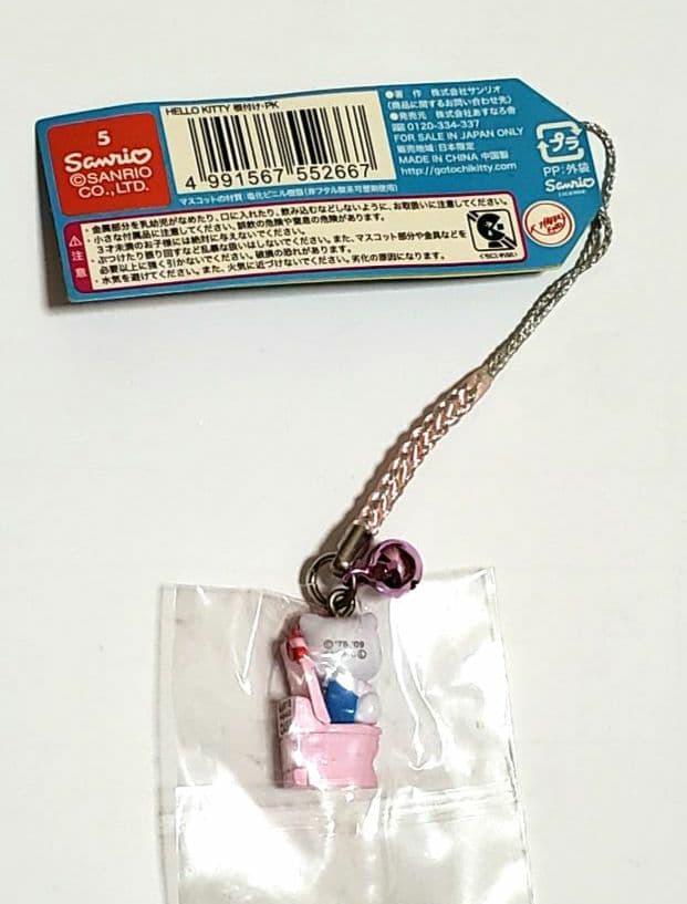 d*3様 ご当地キティ ストラップ ハローキティ　デラックストイレ　ピンク