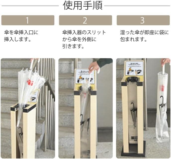 傘袋装着機 スリム 傘入れ袋スタンド 【ステンレス製】