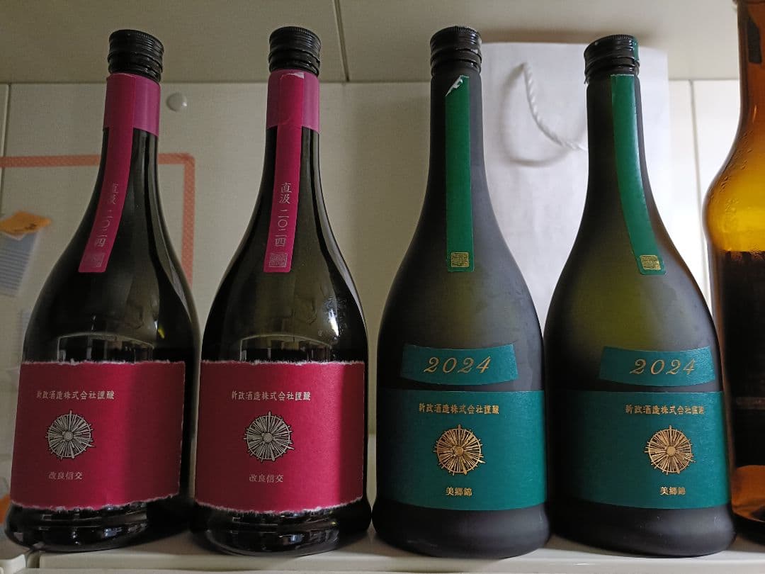 【空瓶】新政　定番酒16本セット