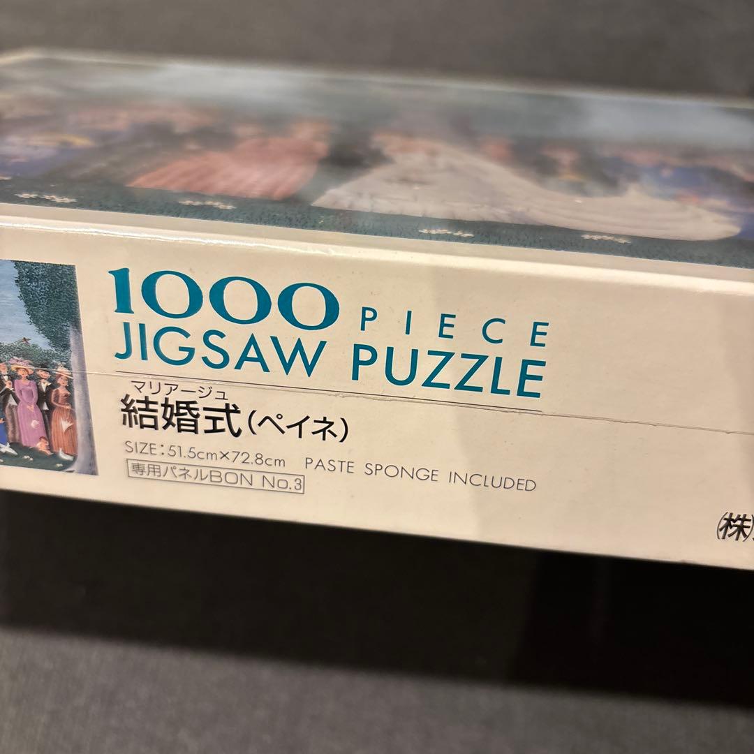 レイモン・ペイネ 1000ピース ジグソーパズル「結婚式」　廃盤　希少品